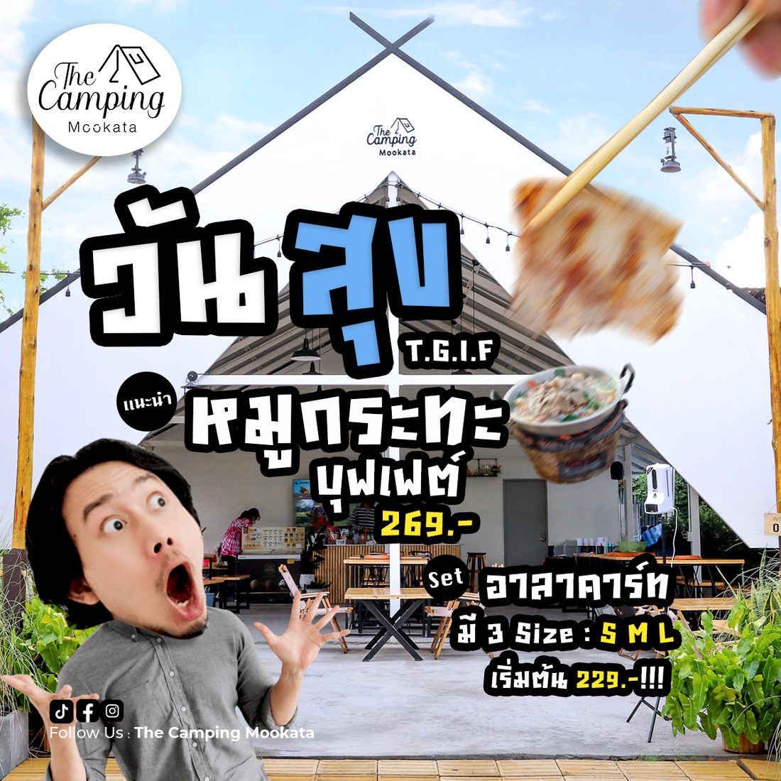 ผลงานออกแบบให้ The Camping Mookata