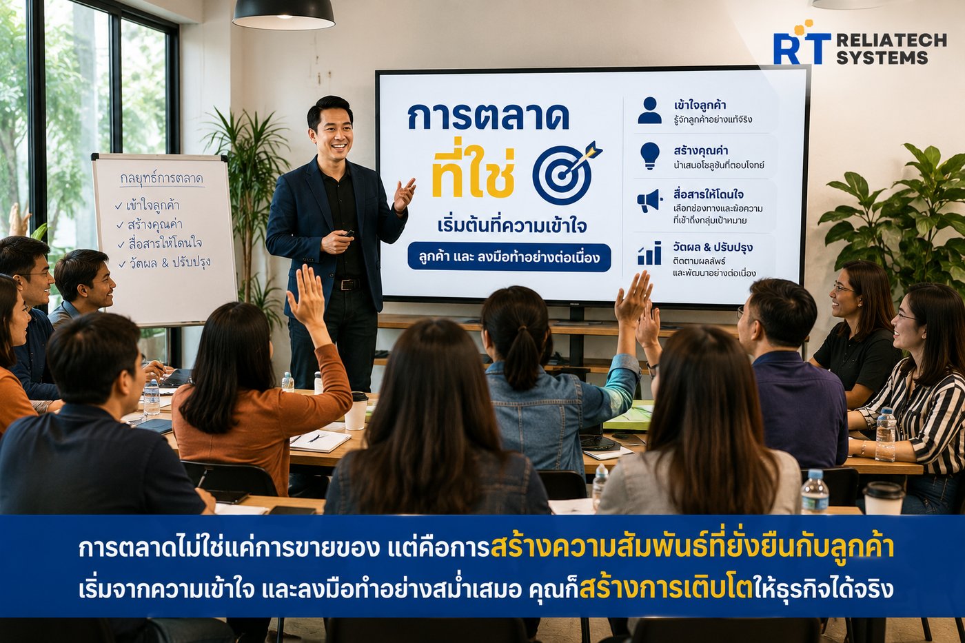 อบรมและบริการเสริม อบรมและบริการเสริม RT